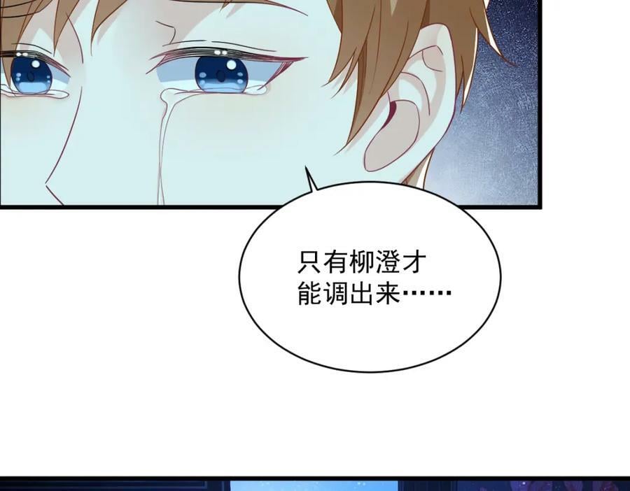 第115话 二人分手，别人懵逼55