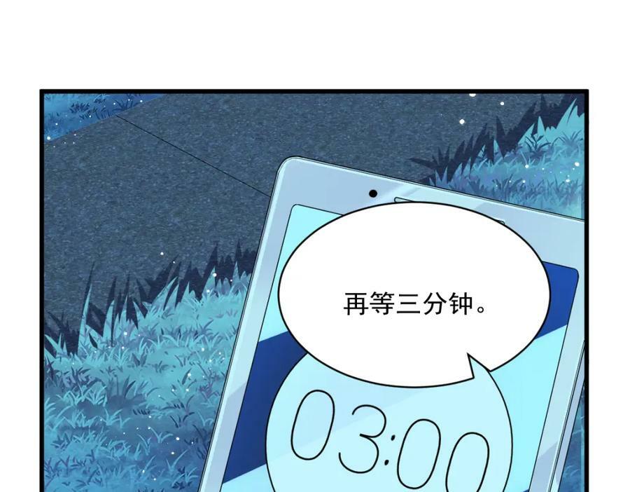 第107话 你只是一个虚拟角色4