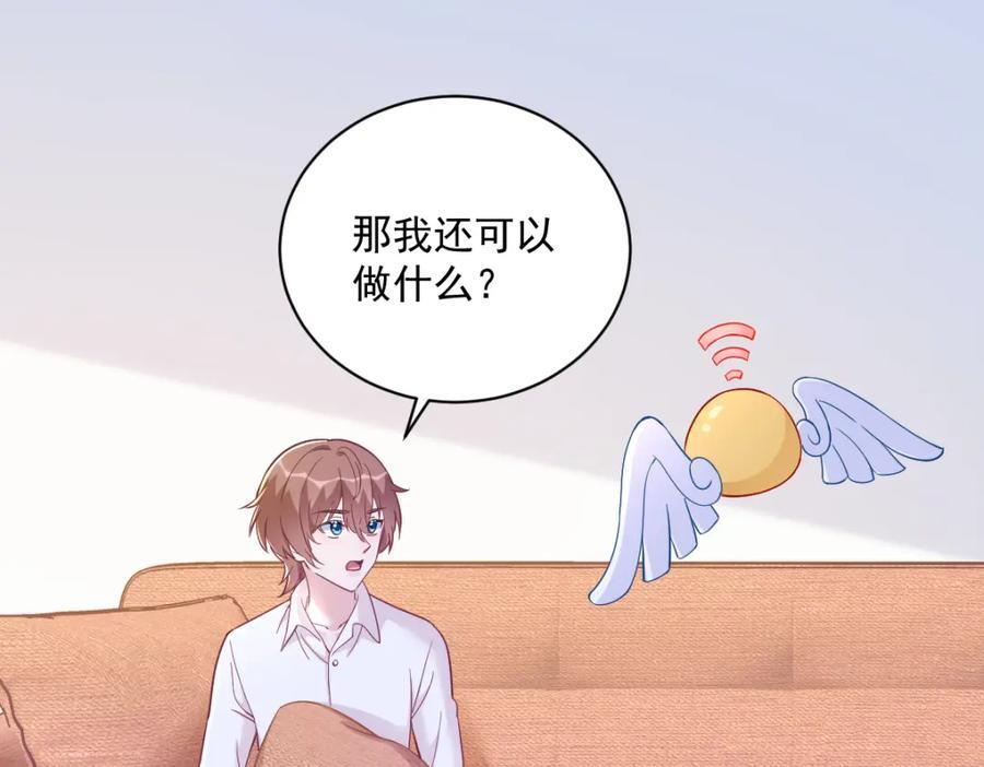 第131话 柳澄的回忆32