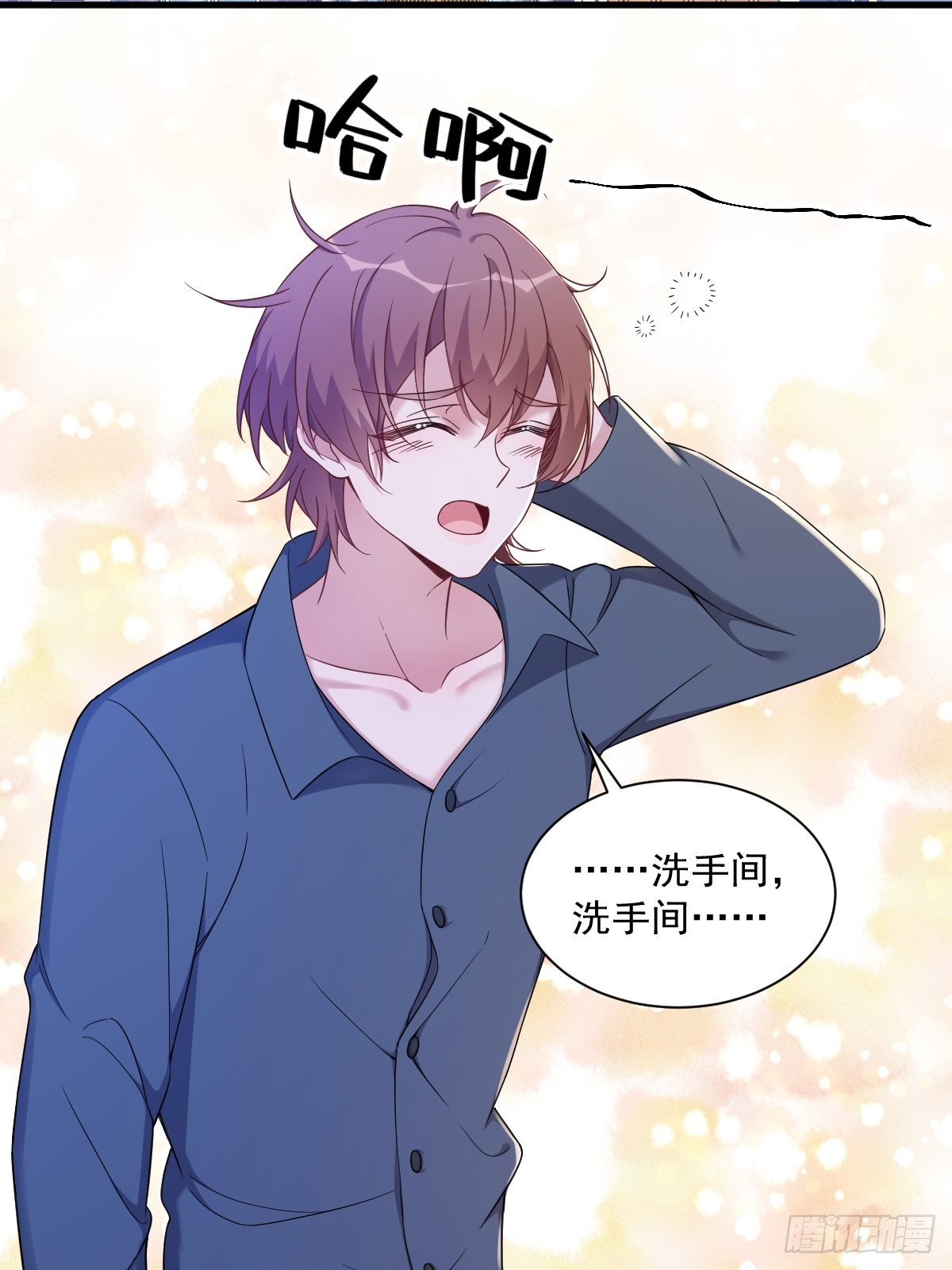 第63话 恋爱了？3