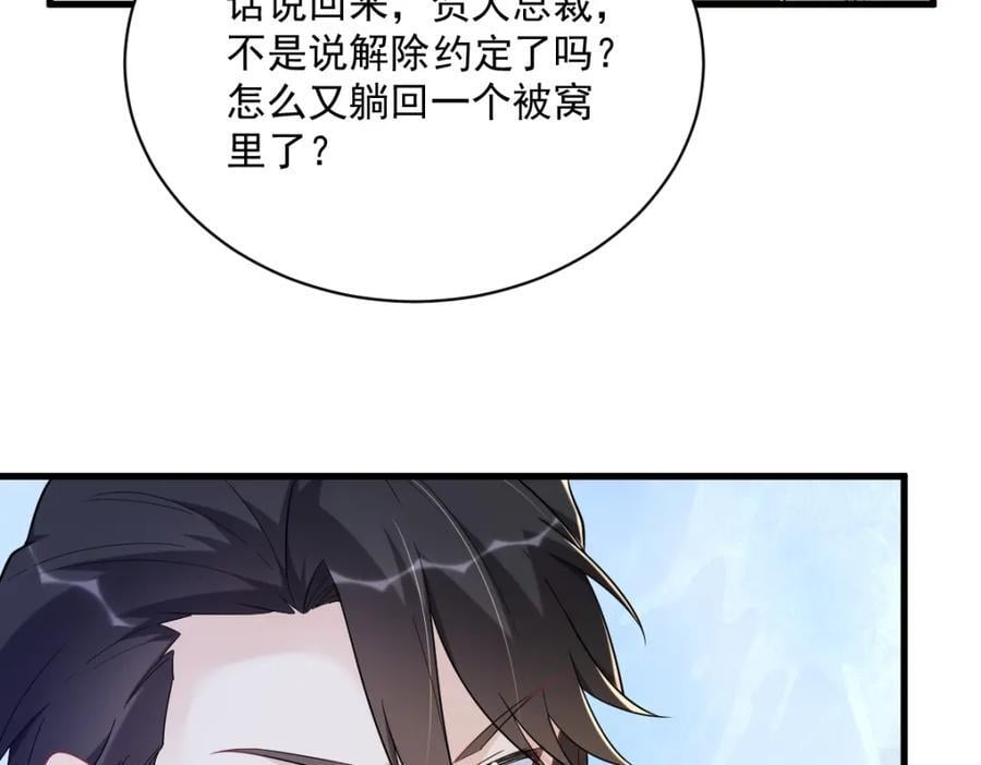 第136话 还爱着16