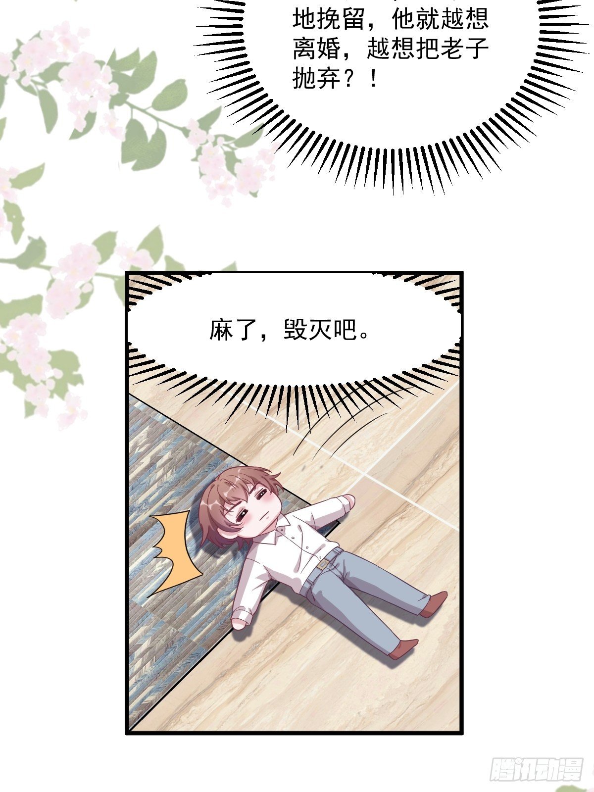 第39话 破裂边缘26