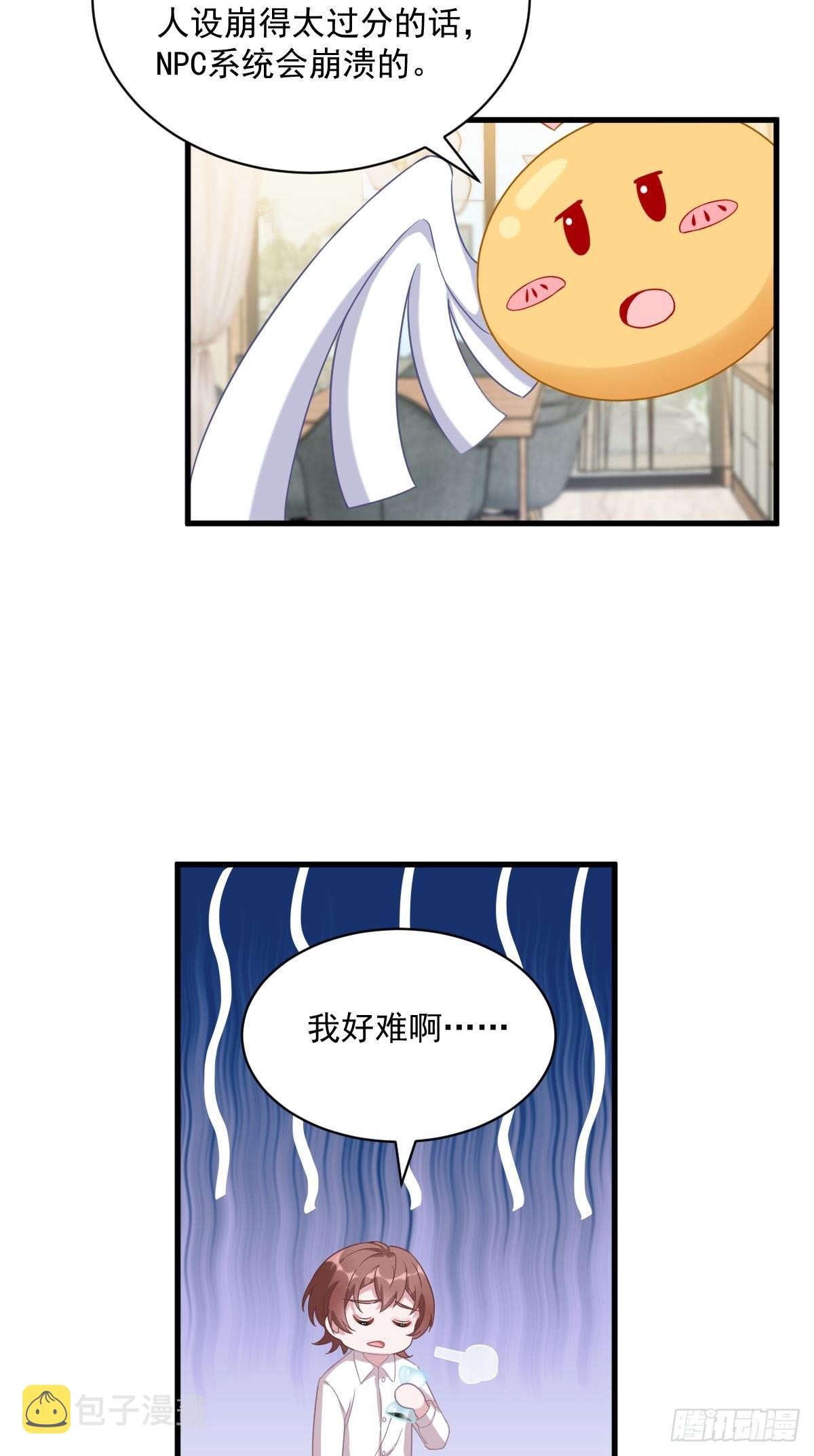 第39话 破裂边缘7