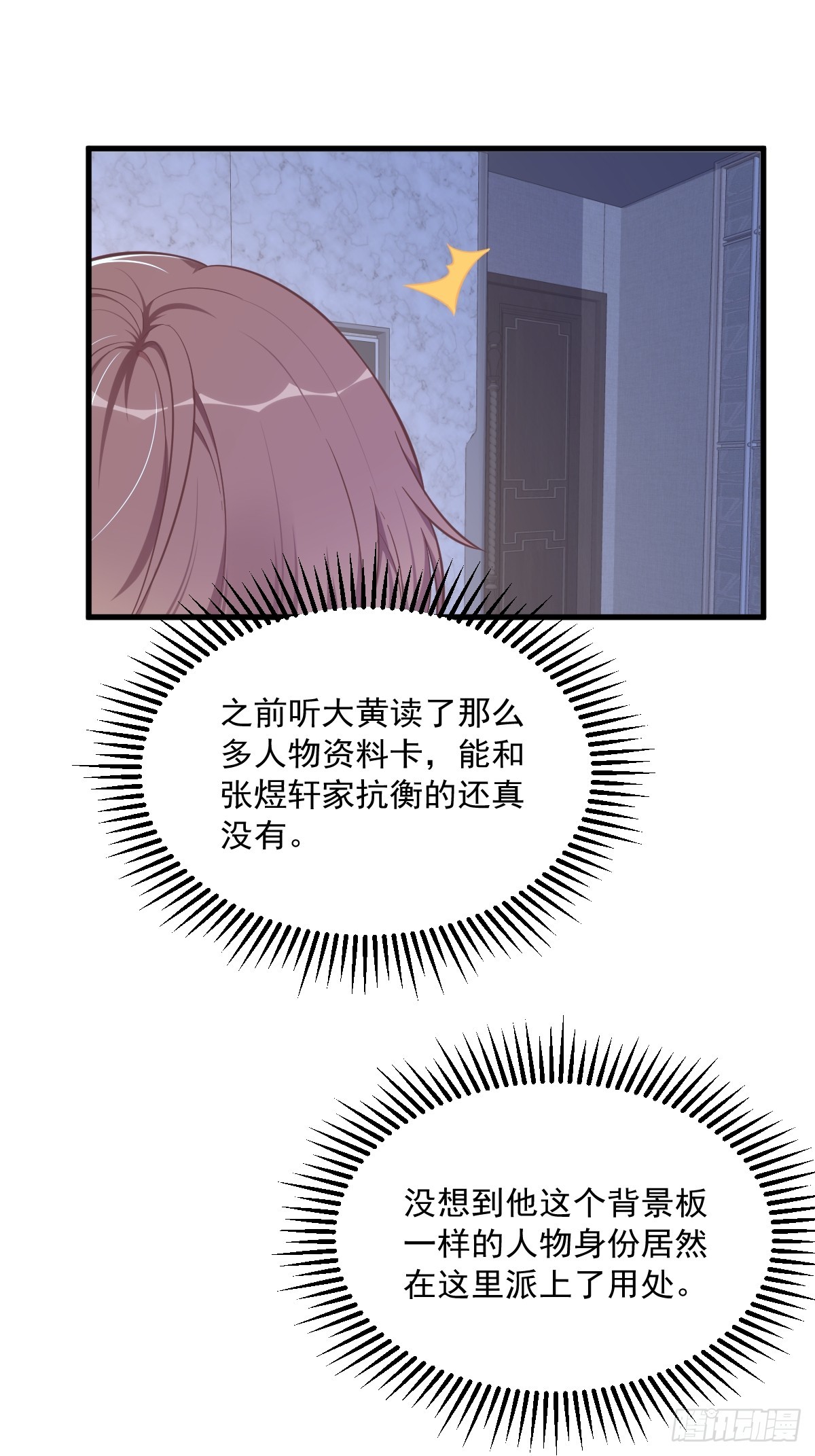 第80话 堪称传奇的复杂关系2