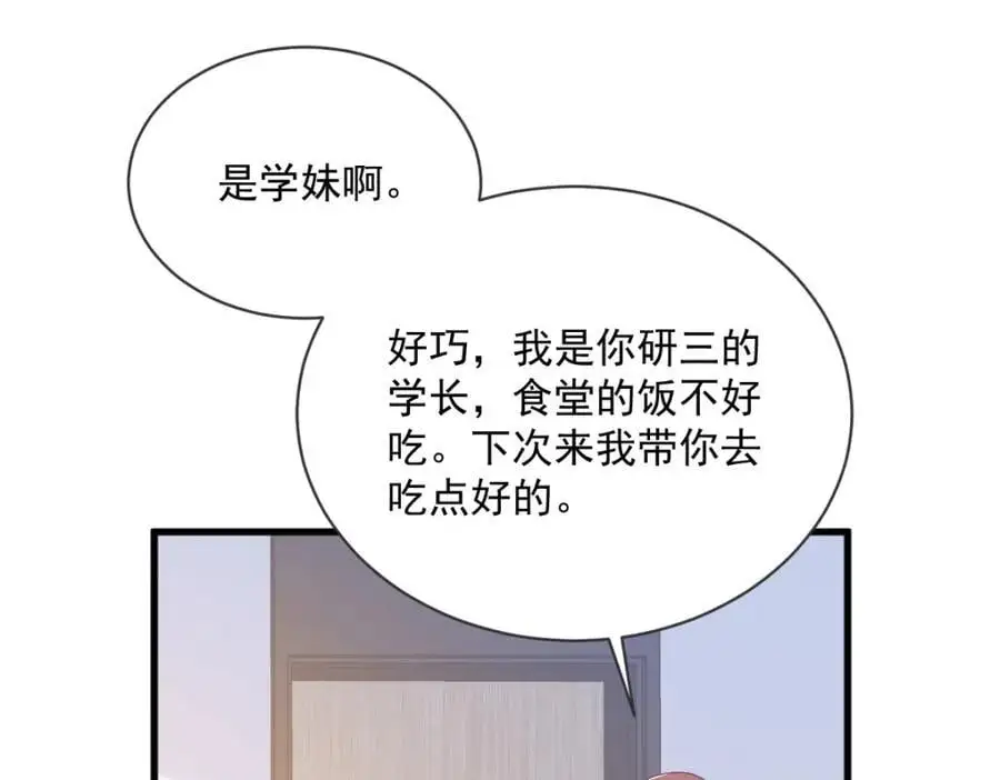 第169话 虚情假意43