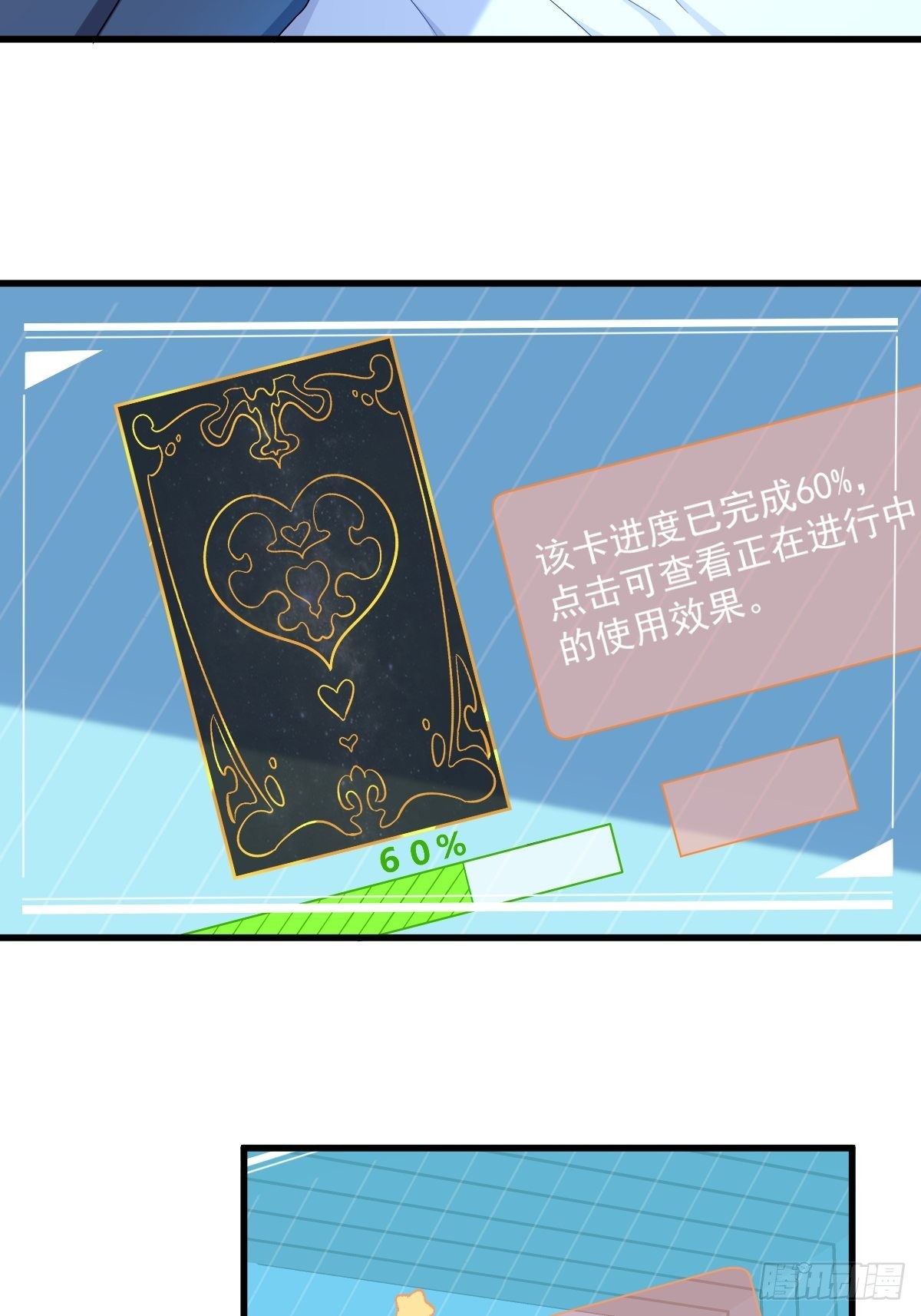 第70话 他疯了我才安全？20