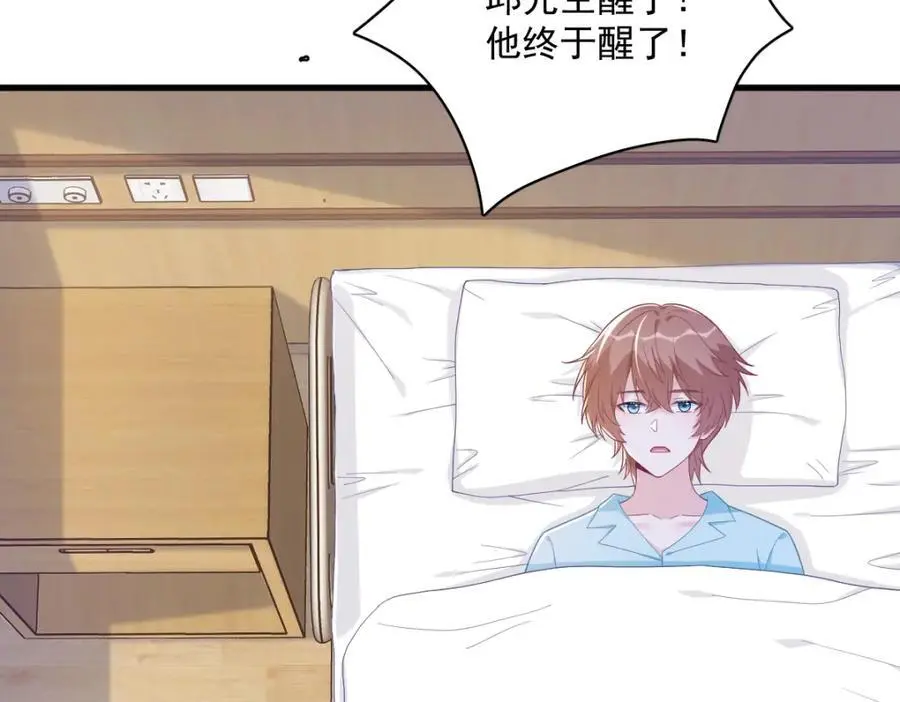第158话 爱上一个NPC75