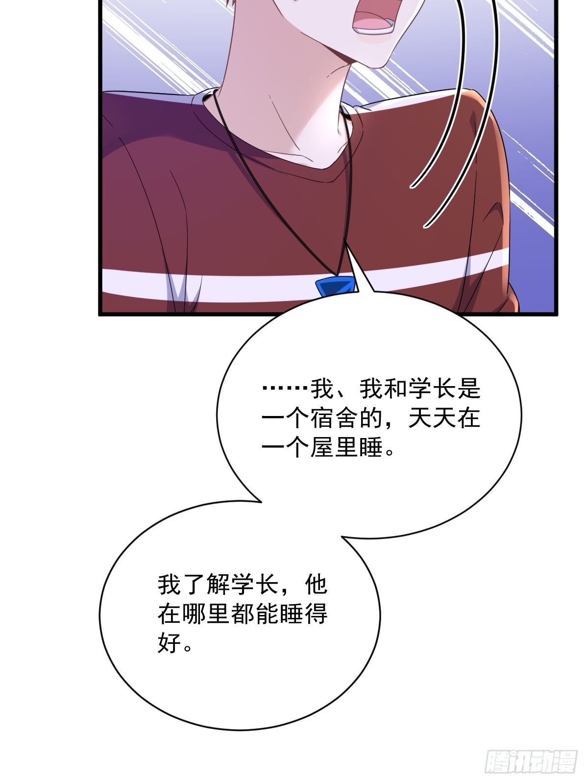 第76话 艰难的“告白”9