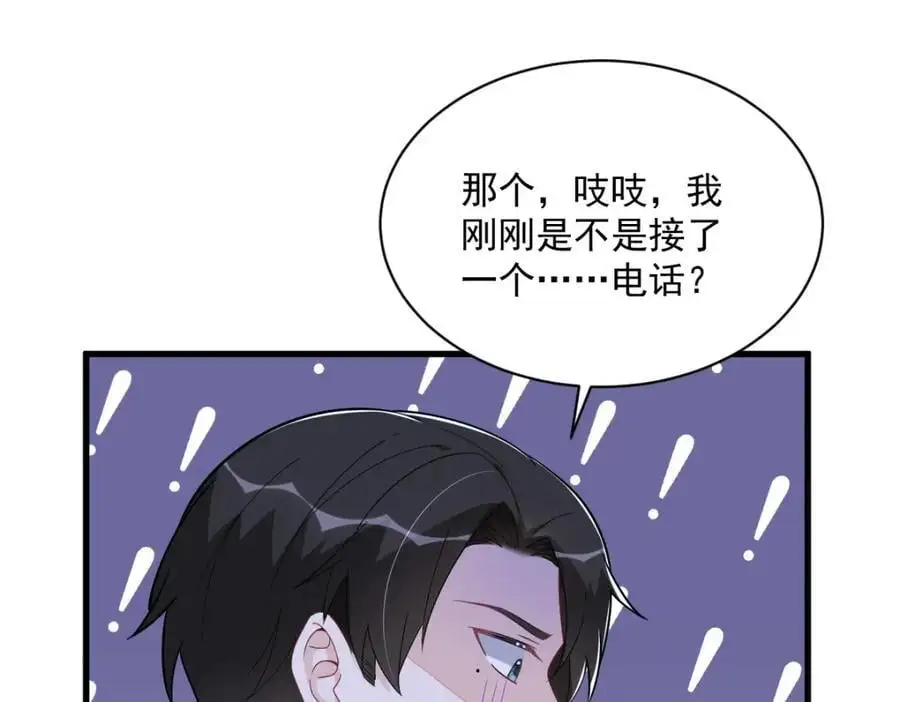 第178话 狗咬狗？64