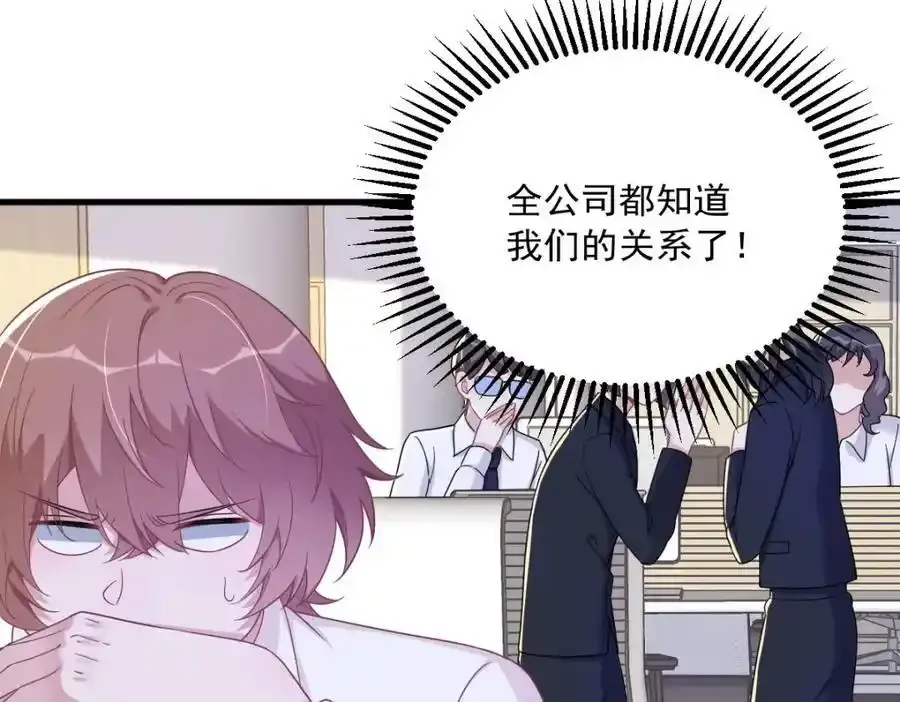 第102话 嘴巴严一点20