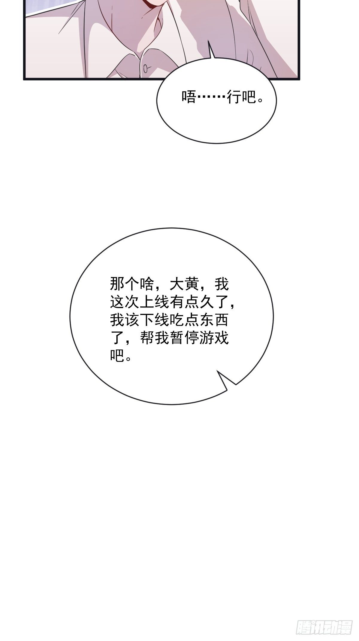 第37话 阴谋开始14