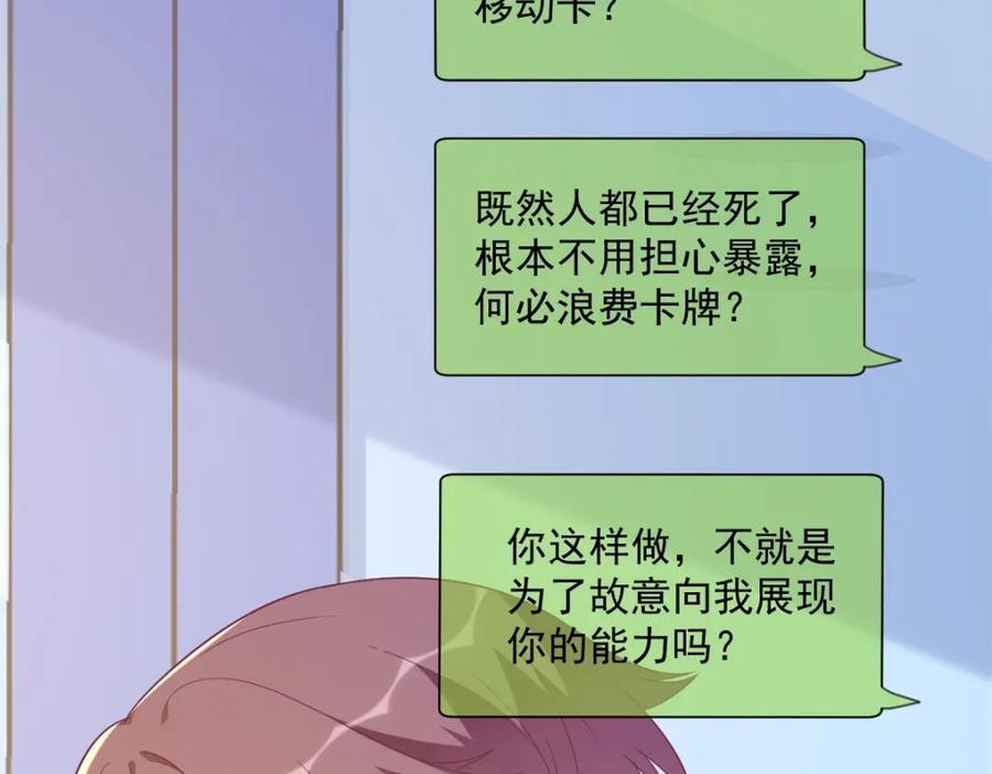 第140话 TA是玩家？35