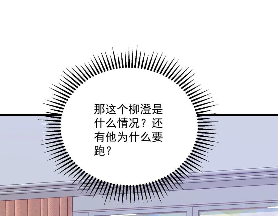 第119话 系统隐患61