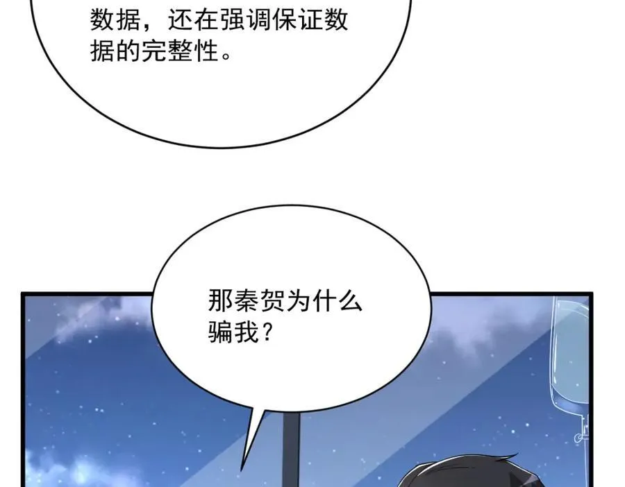 第188话 “狸猫换太子”26