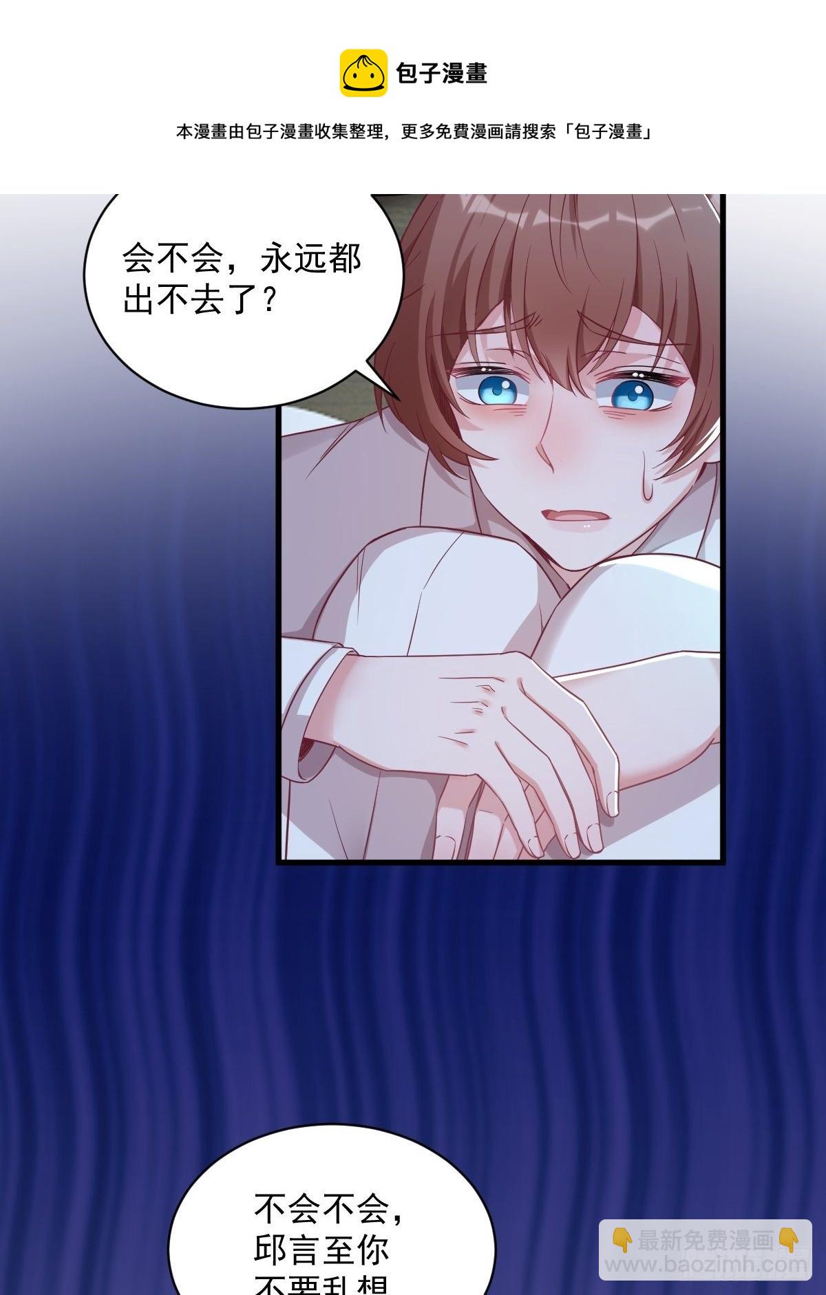 第42话 植物人4