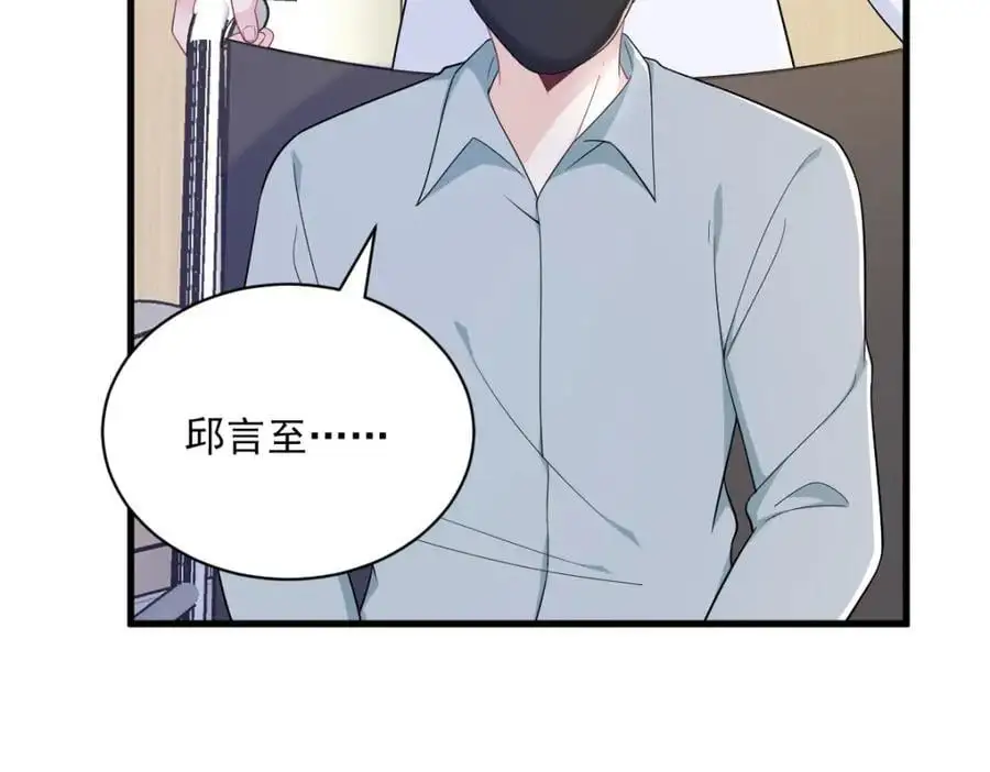 第164话 你要把我藏好了70