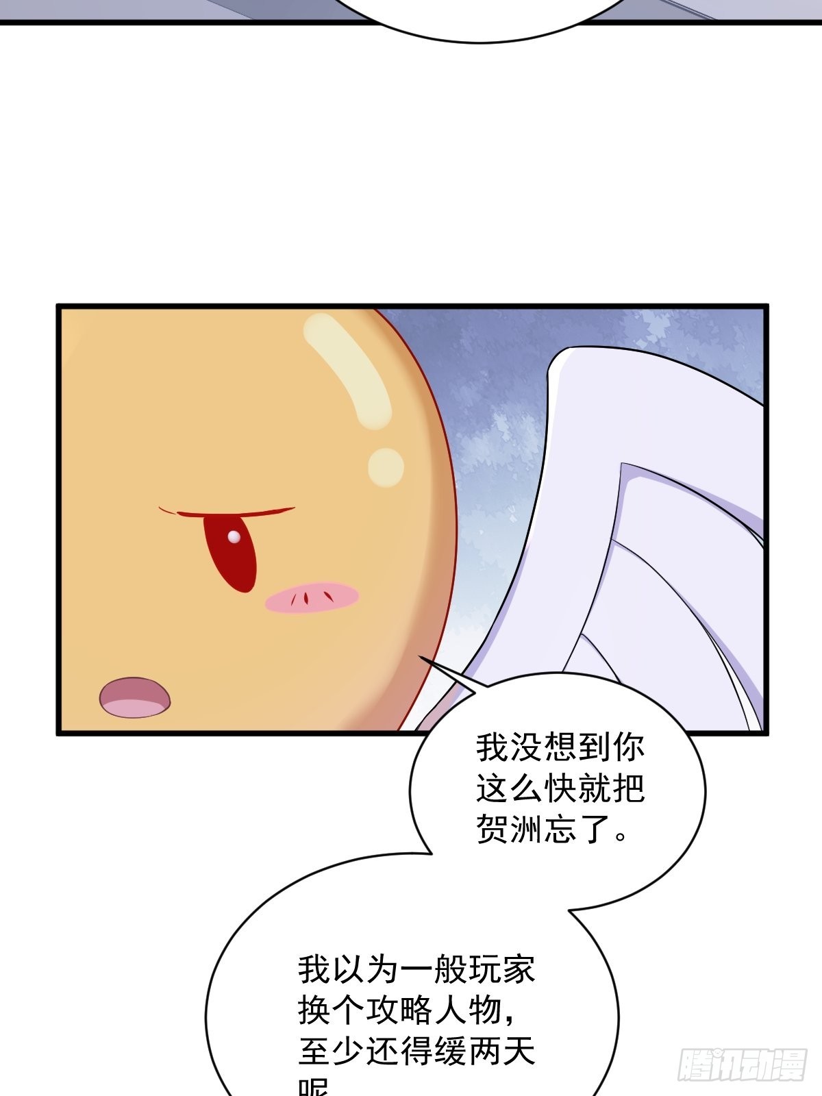 第55话 崭新的鲜肉！22