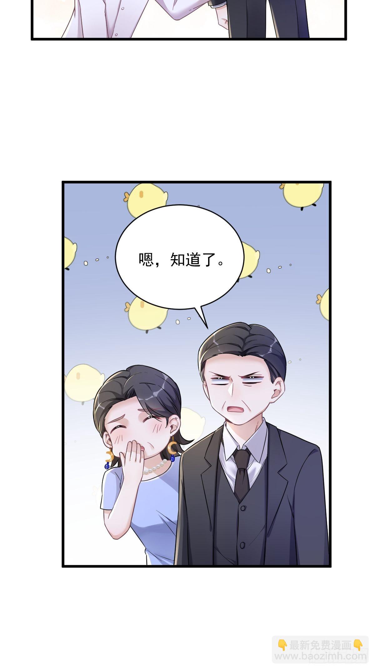 第50话 我会和他好好过一辈子34