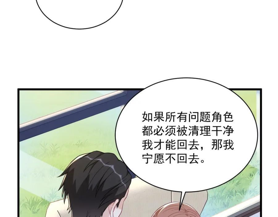 第135话 执迷不悟40