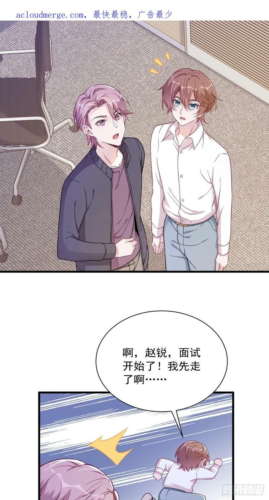 第94话 完美的误会3