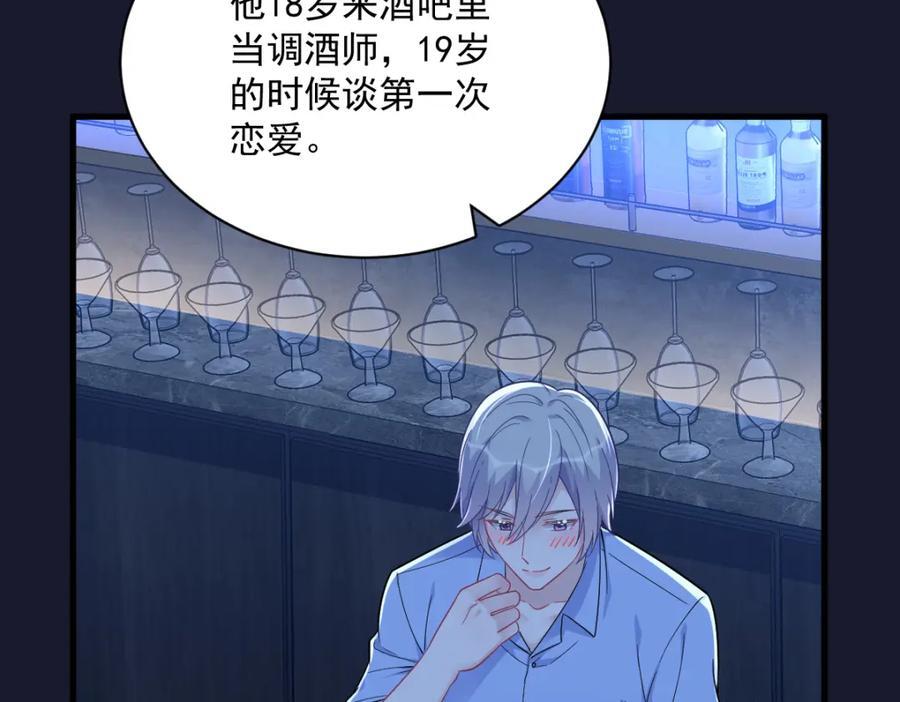 第137话 分析回忆5