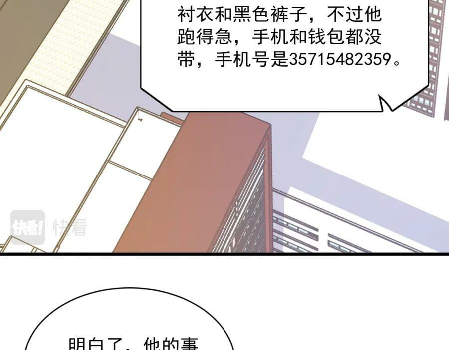 第121话 虚拟约会32