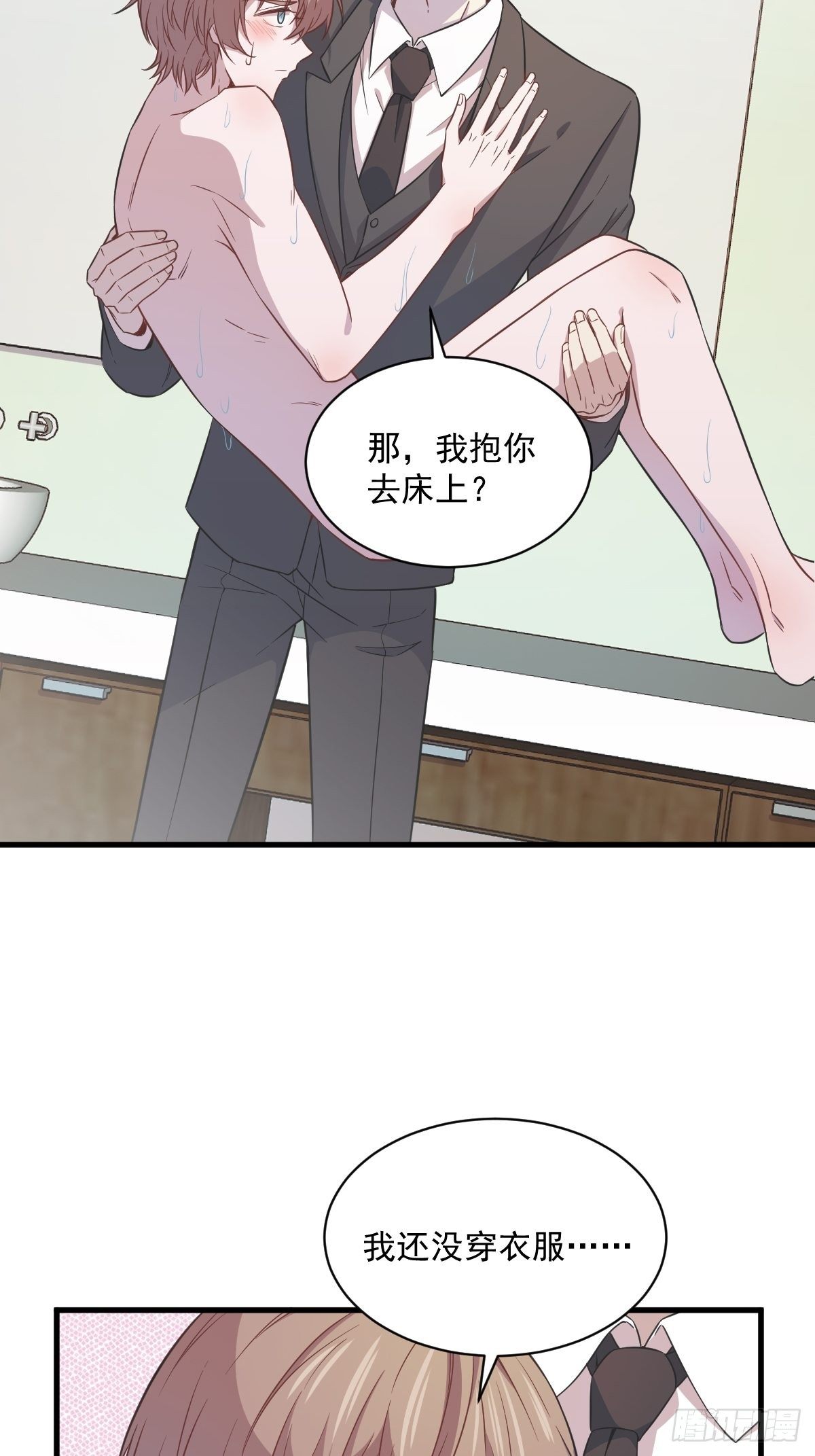 第24话 充钱可以变强吗？26