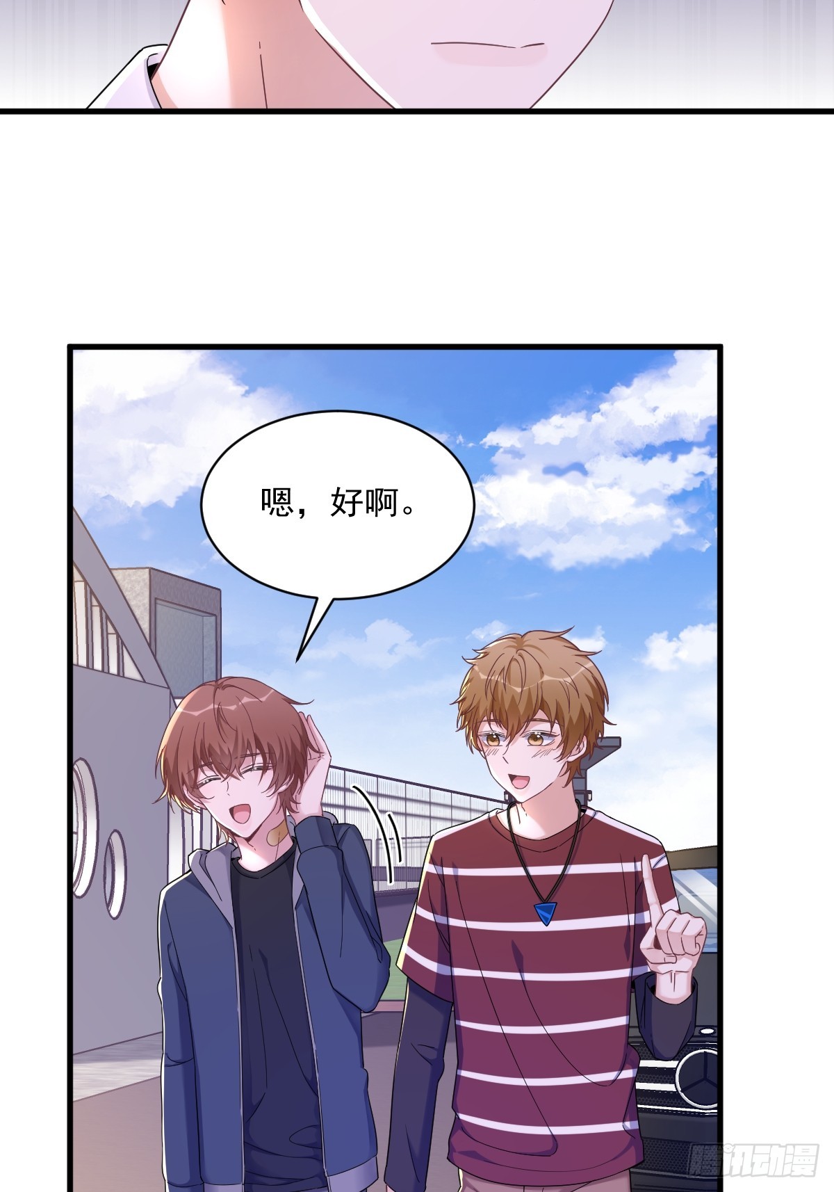 第74话 吃醋了？31