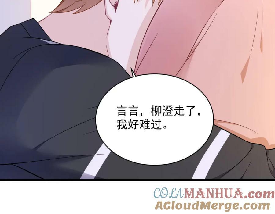 第119话 系统隐患75