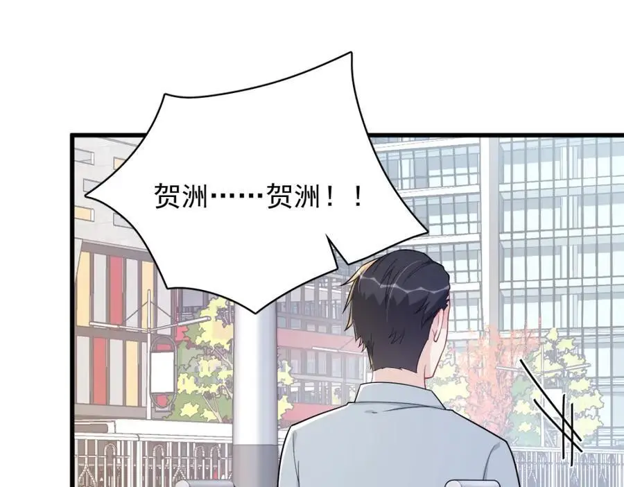 第163话 你也出来了？！58