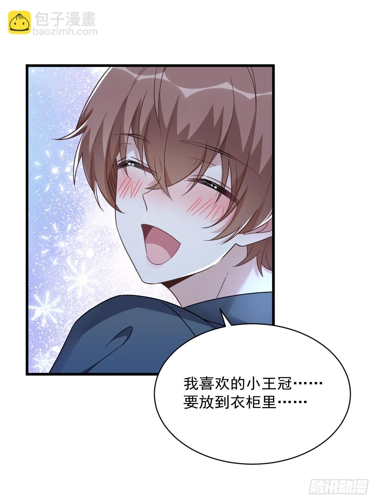 第83话 醉酒后的翻车事故35