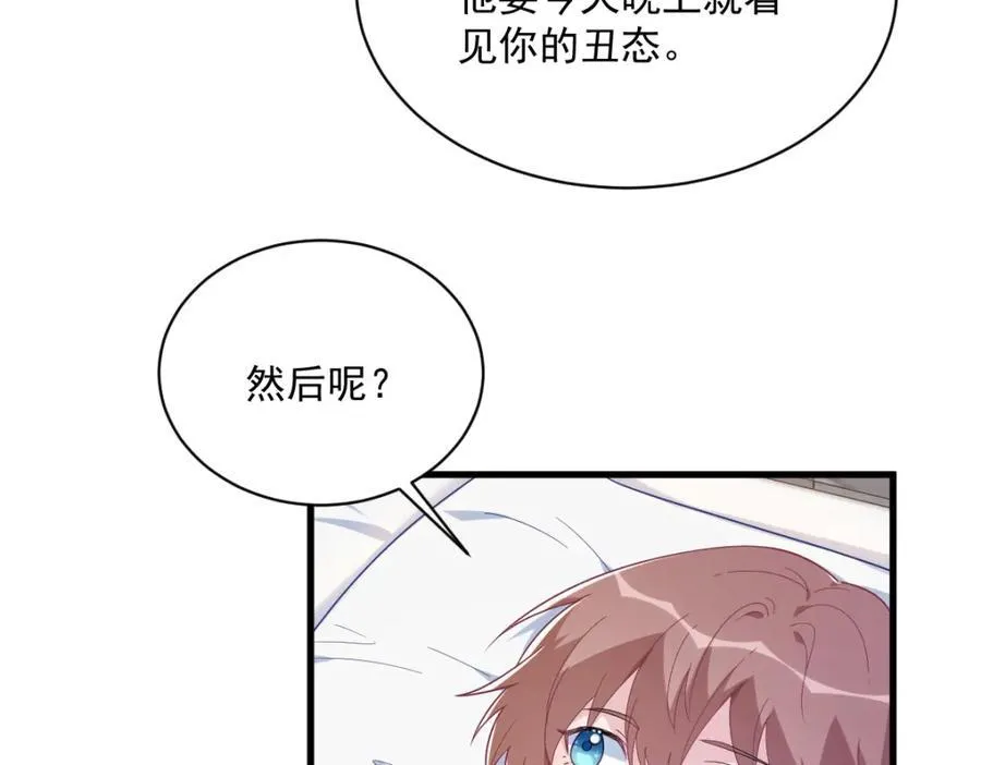 第195话 不怀好意19