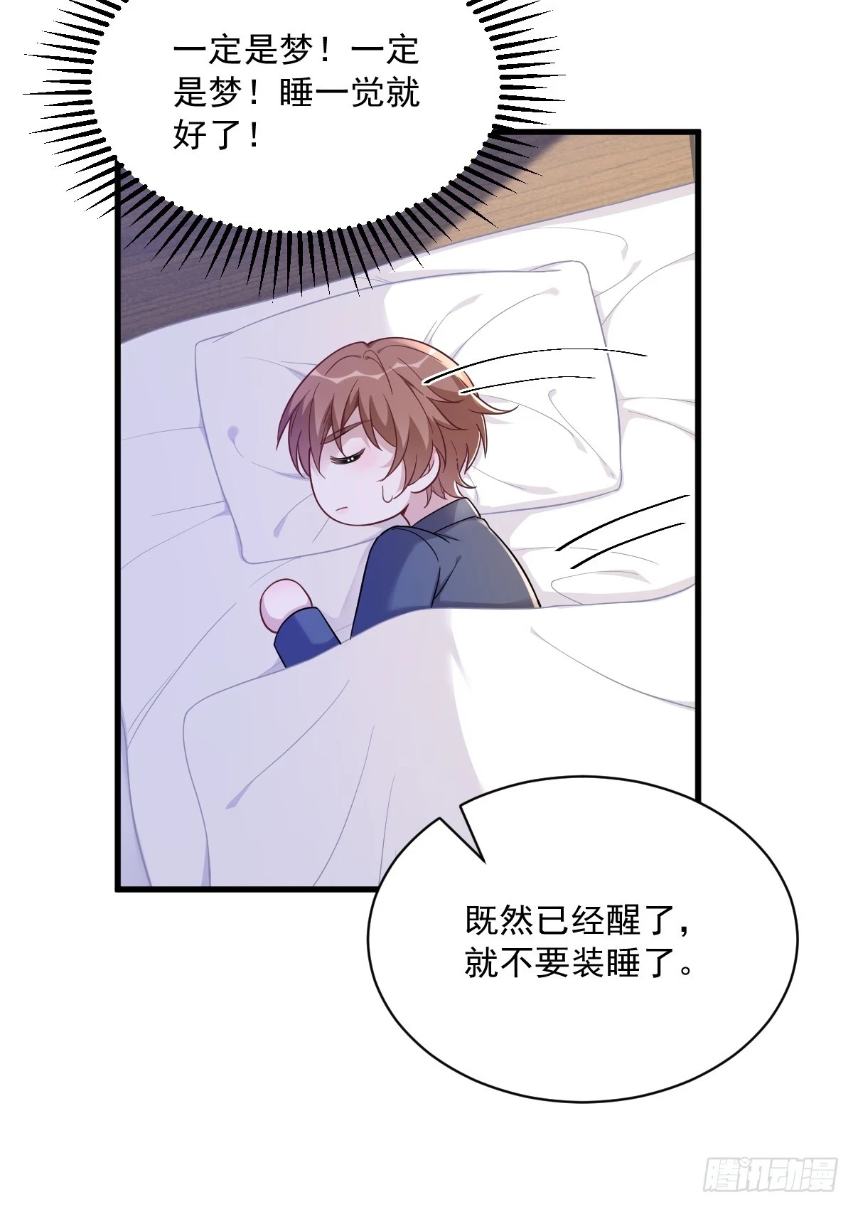 第84话 针锋相对29