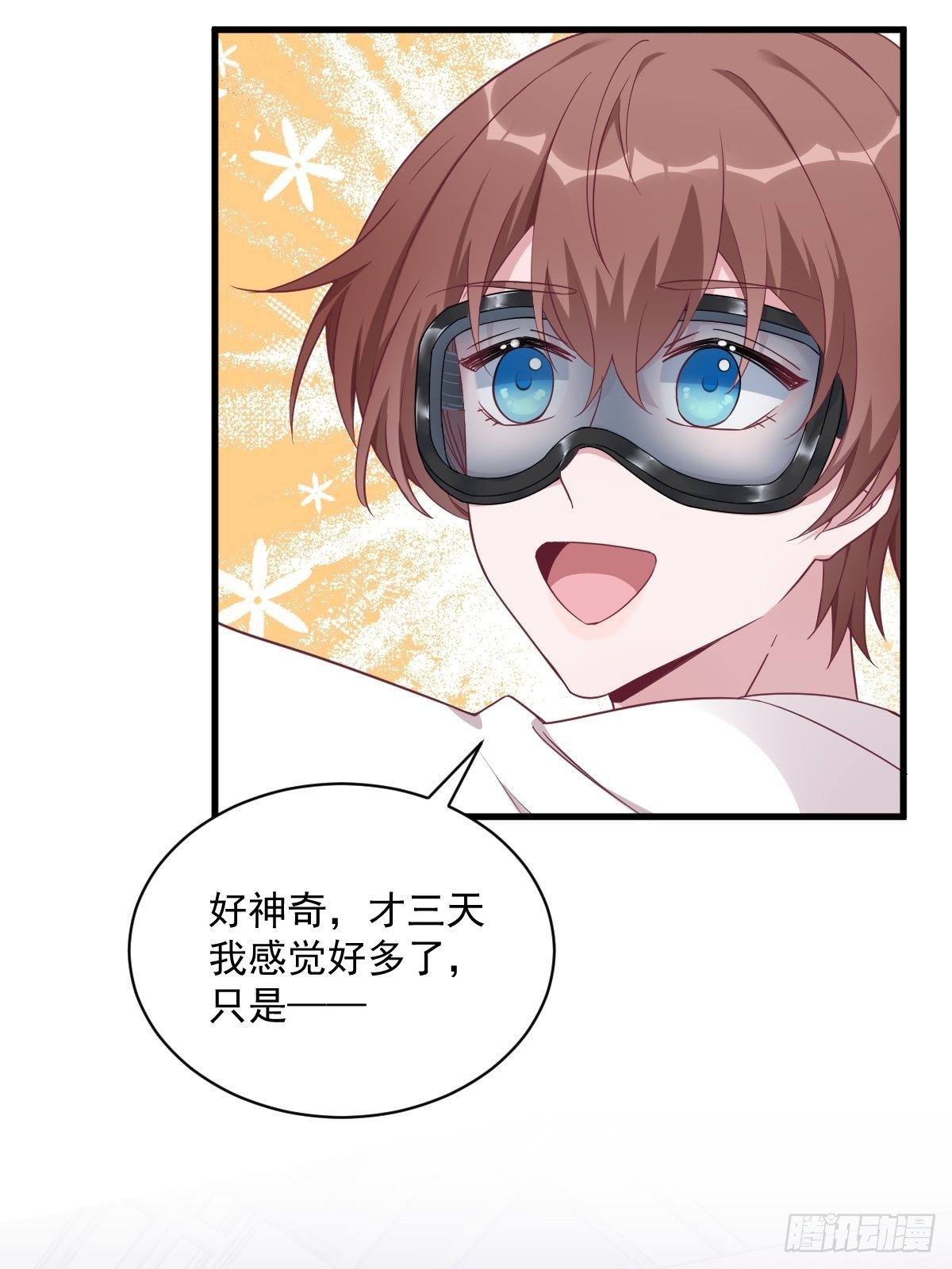 第46话 别扭的爱情17