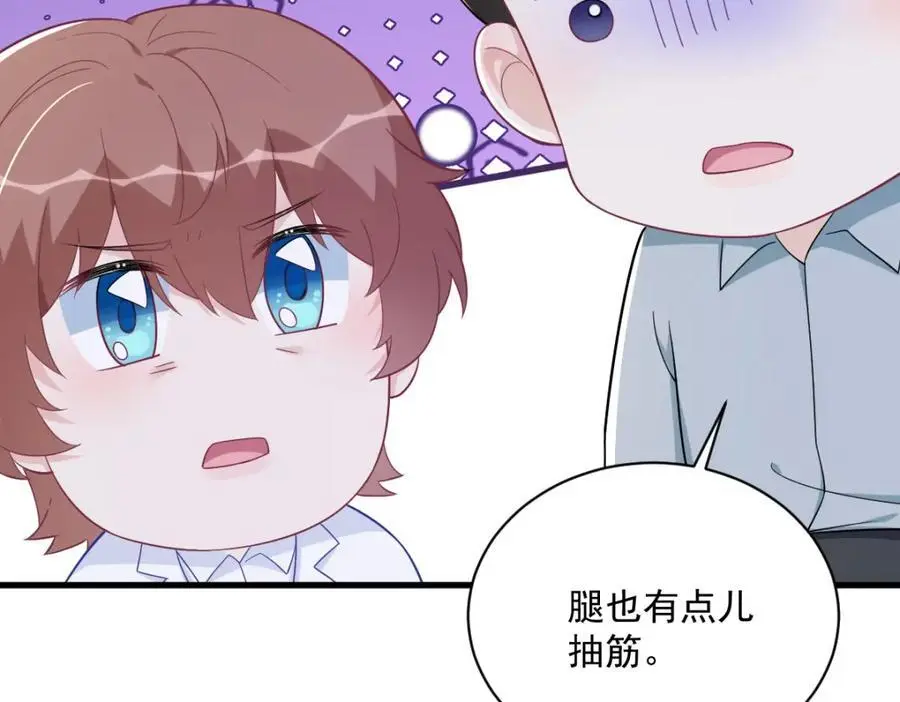 第166话 被爱情闪了腰53