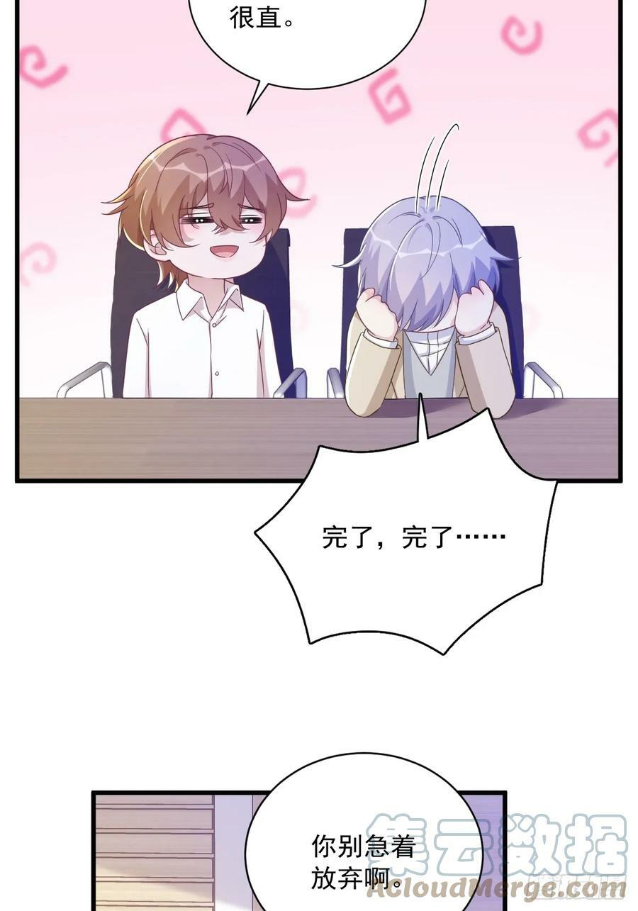 第94话 完美的误会20