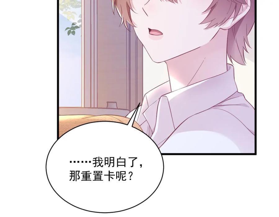 第131话 柳澄的回忆29