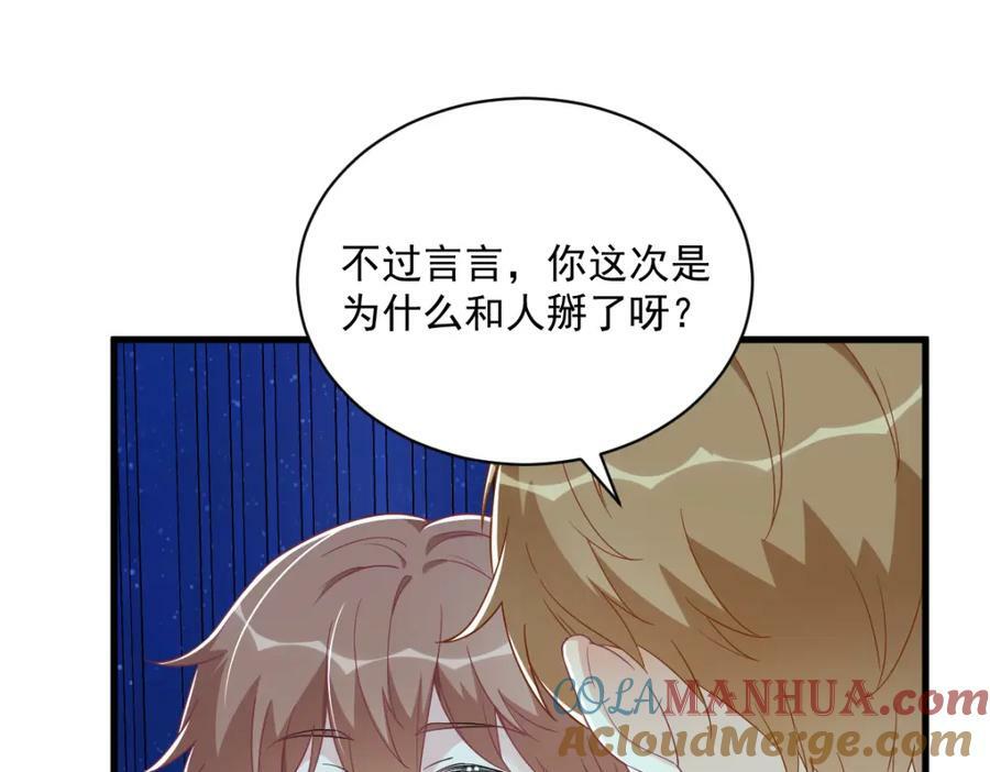 第113话 东窗事发60