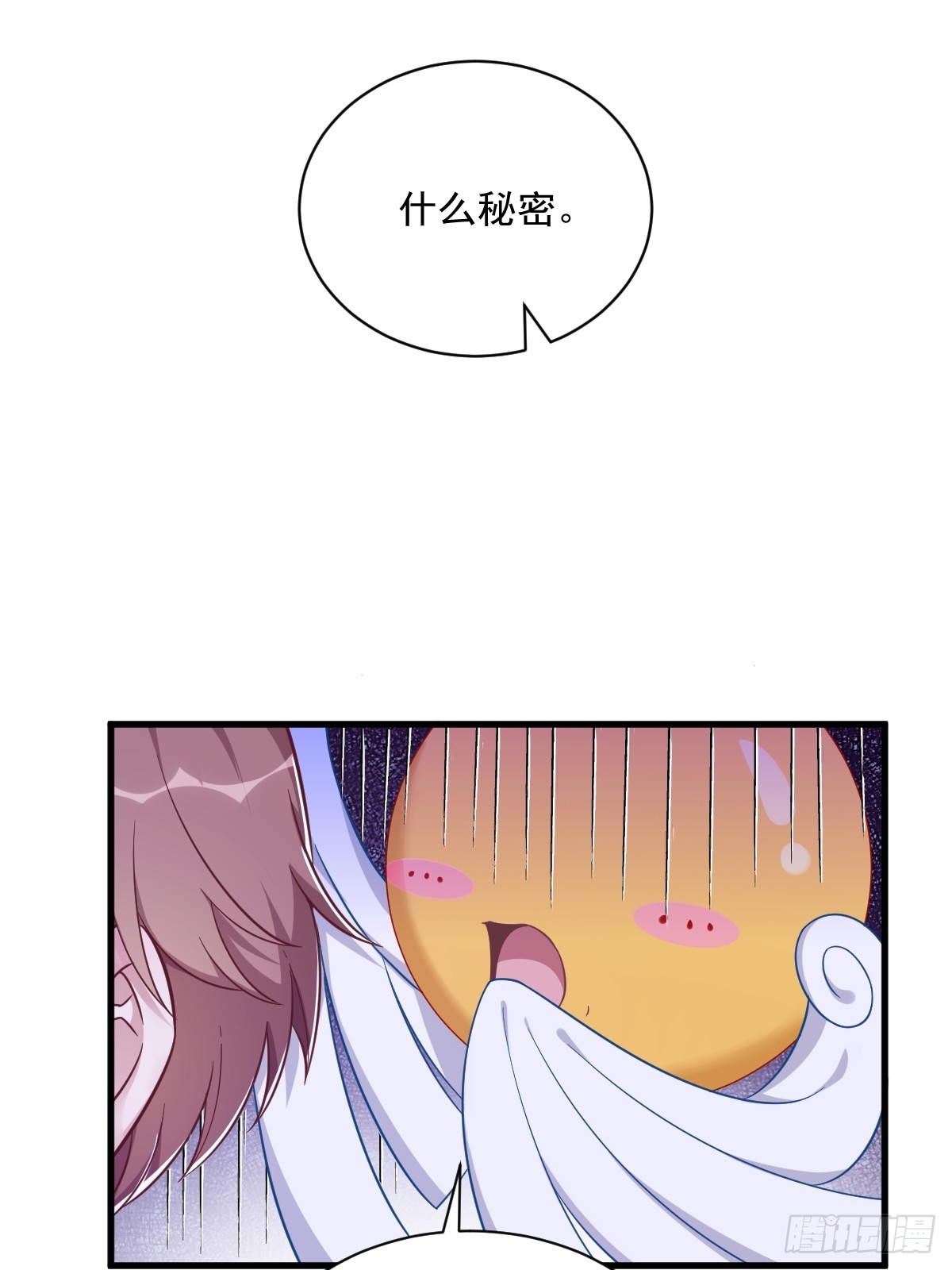 第78话 惊天的秘密34