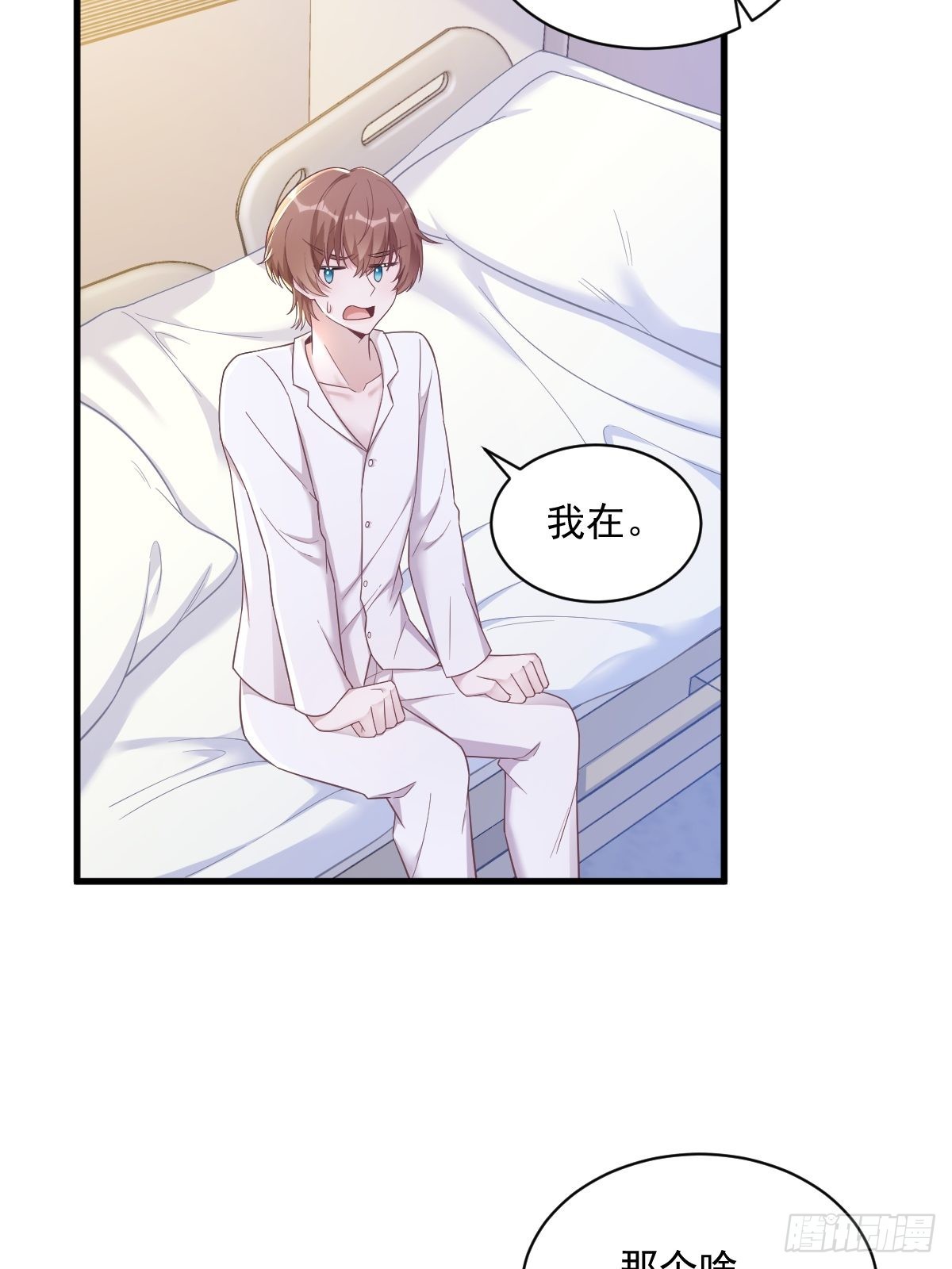 第50话 我会和他好好过一辈子24