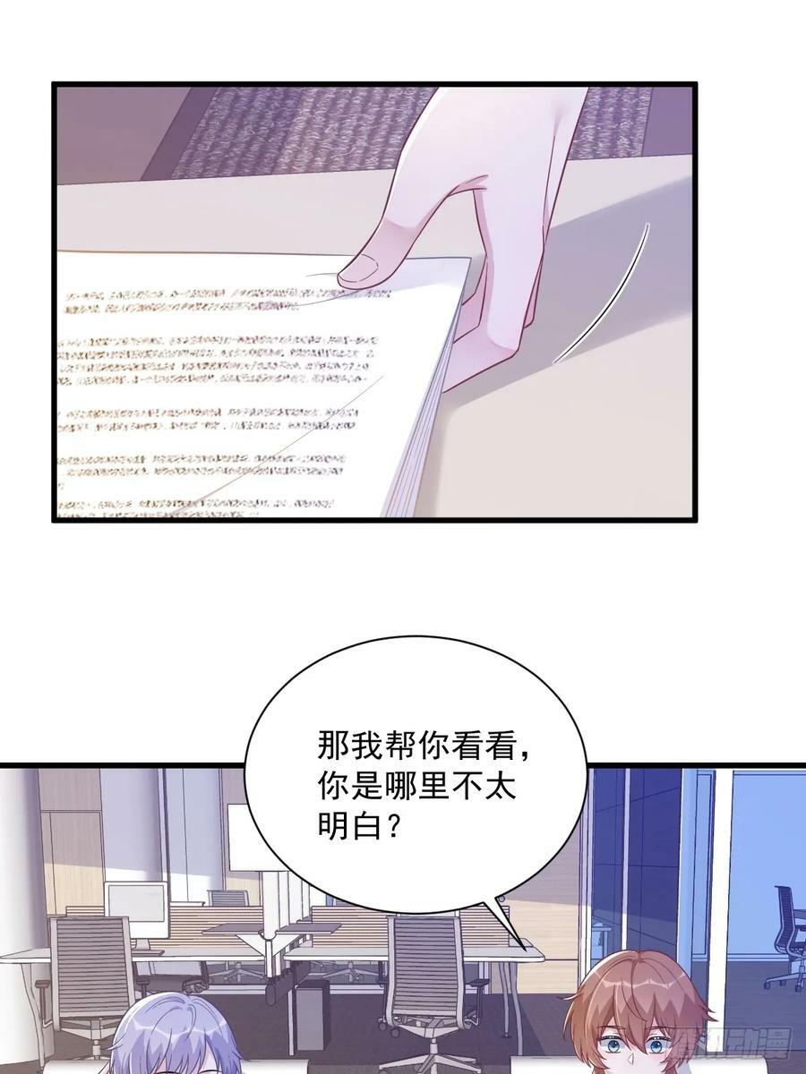 第97话 恋爱游戏里的恋爱游戏21