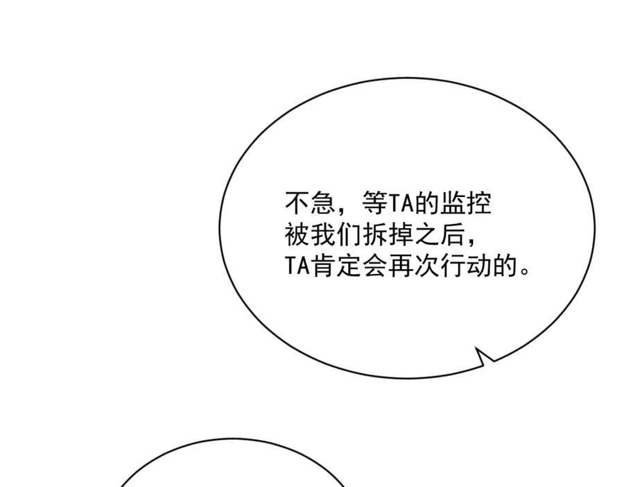 第138话 大胆的事4