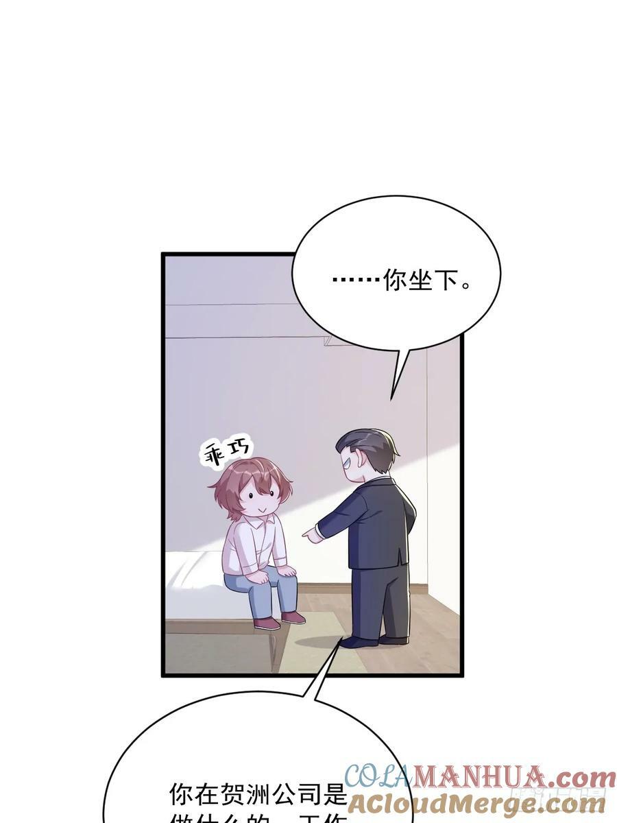 第101话 他真的很像小垃圾6