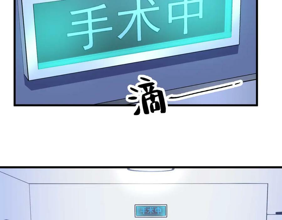 第109话 变成病友了？55