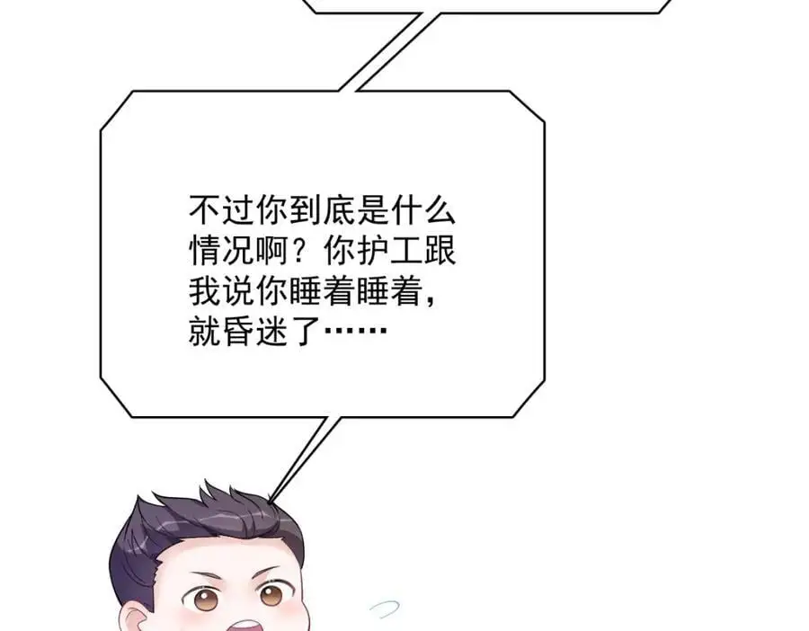 第161话 噬梦20