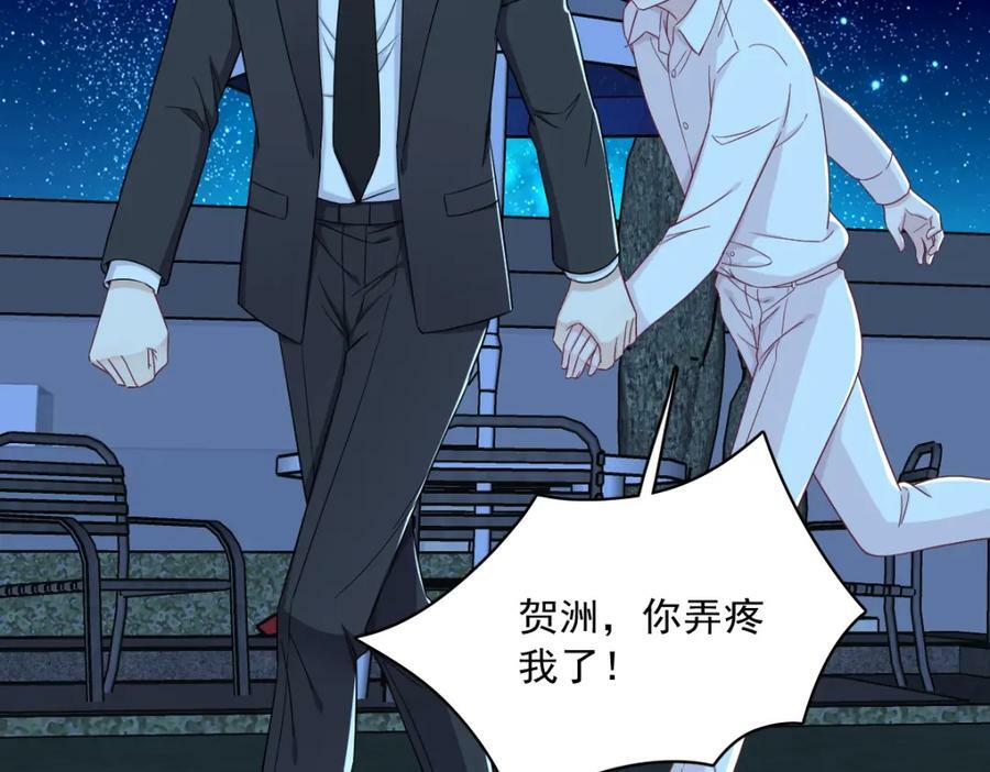 第105话 你不配被人喜欢25
