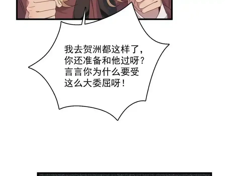 第25话 穷的不能离婚53