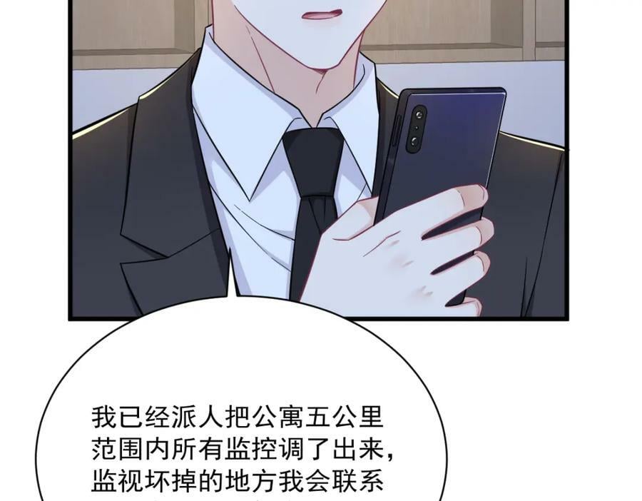 第123话 寻找柳澄25