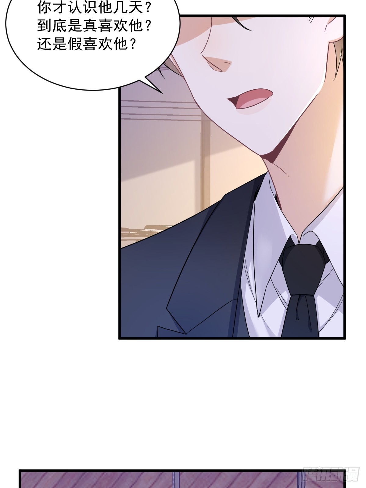 第76话 艰难的“告白”22