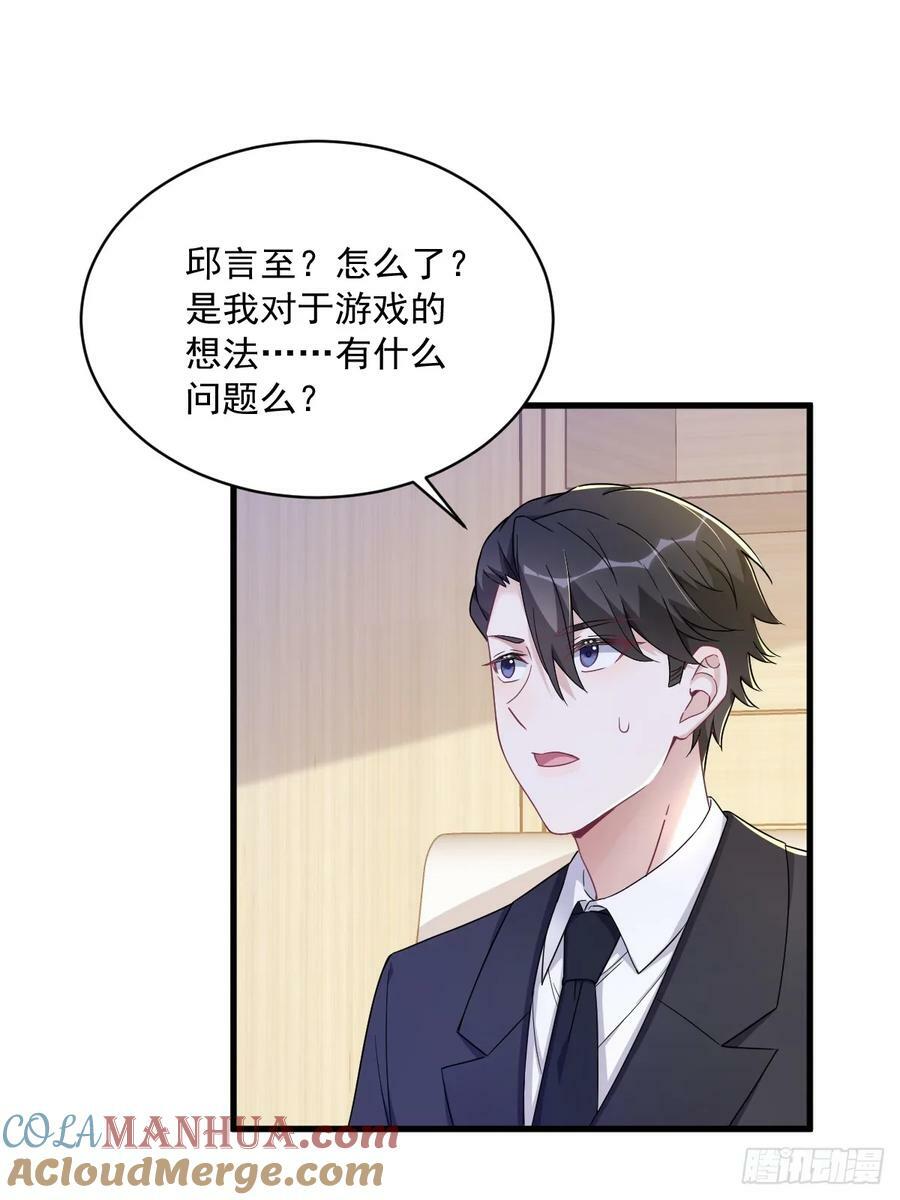 第98话 柜内的暧昧2